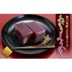 菓子 羊羹 北鎌倉松花堂 徳川家献上の生菓子タイプ