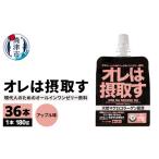 飲料類 a40-078 オレは摂取す36本セット