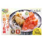 魚貝類 鮭 佐藤水産 鮭ルイべ漬とひとくち数の子松前