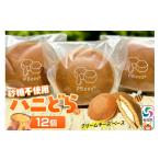 和菓子 どら焼き ハニどら 砂糖不使用はちみつどら焼き