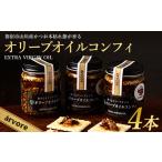 食用油 オリーブオイル 指宿産食べるオリーブオイル