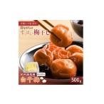 加工品等 梅干 白干梅 500g