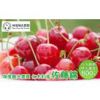 fu.... налог фрукты вид вишня Hokkaido . дерево блок 2027 год отправка Hokkaido . дерево блок производство вишня [ Sato .] роза ..M-L смешивание 800g (400g×2 упаковка ) местного производства .. полный -...