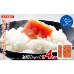 魚貝類 明太子 かねふく 4kg