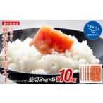 魚貝類 明太子 かねふく 10kg