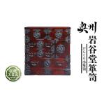 木工品 竹工品 岩谷堂箪笥 からくり小箪笥