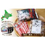 鶏肉 焼き鳥 はしっこ同盟 長万部 黒松内 豊浦