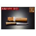 家具 装飾品 山刀 左利き用 叉鬼ナガサ 4寸5分