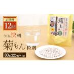 加工品等 R8年熊本地震復興支援 定期便12回