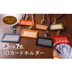 小物 リール式 IDネーム カードホルダー
