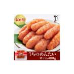 ふるさと納税 魚貝類 明太子 福岡県 大野城市  ご家庭用明太子 やまや　うちのめんたい切子込　400g(大野城市)_ 明太子 めんたいこ 辛子明太子 切子 破れ 国産…