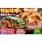 肉 ホルモン とんちゃん 豚もつの鉄板焼き