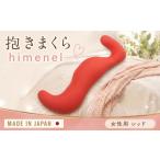 タオル 寝具 枕 himenel 女性サイズ