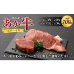 牛肉 ステーキ R8年熊本地震復興支援 熊本産