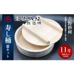 木工品 竹工品 寿司桶 すし桶 寿し桶 飯台 3合用