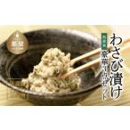 fu.... налог овощи вид дикоросы Yamanashi префектура столица . город нет пестициды васаби ..3 позиций комплект 