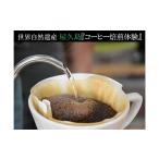 fu.... налог body . билет Кагосима префектура магазин . остров блок магазин . остров . делать, впервые .. [.... возможен кофе .. body .] Work магазин .. талон 