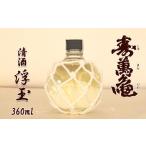 日本酒 寿萬亀-亀田酒造- 浮玉 清酒360ml