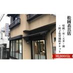 イベントやチケット等 松岡表具店 壁紙 床