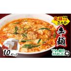 麺類 辛麺Cセット N040-YC809