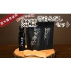 塩 だし 舞茸だし 8g