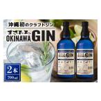 お酒 リキュール オキナワ ジン 700ml
