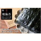 魚貝類のり 特上焼海苔 板海苔35枚 ご A350-3
