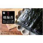 魚貝類のり 特上焼海苔 セット A352-3