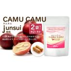 健康食品 カムカム-junsui- 純粋