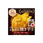 野菜類 サツマイモ 種子島 冷凍 安納焼いも