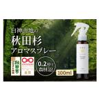 アロマ 入浴剤 アロマ用品 0.2秒で森林浴