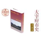 本 史 通史編別編