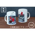 食器 グラス マグカップ 鴨川印刷 開運を呼ぶ