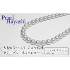 アクセサリー ネックレス 大粒 8.5~9ミリ