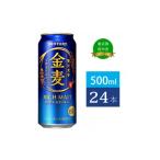 ショッピング金麦 ふるさと納税 東京都 府中市 金麦 500ml 缶 24本 サントリー【 ビール 発泡酒 第3のビール お酒 】