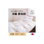 タオル 寝具 掛け布団 ふっくらあたたかい掛け布団