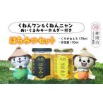 �ӂ邳�Ɣ[�� ���H�i�� �͂��݂� ���ꌧ �_��s �����E�j���� �I���Z�b�g(�N���K�l���`���S�Ԗ� �e170ml�~1) �͂��݂� �S�Ԗ� ���L���� ���˂񃏃� ���˂�j�c