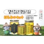 �ӂ邳�Ɣ[�� ���H�i�� �͂��݂� ���ꌧ �_��s �����E�j���� �I���M�t�g �͂��݂� �S�Ԗ� ���L���� ���˂񃏃� ���˂�j���� (H059113)