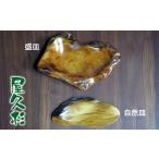 食器 グラス 皿 秋元木工 現品のみ 盛皿 1枚