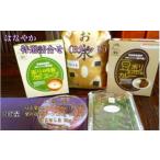 加工品等 はなやか特選詰合せ Bセット hnyk002