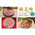 fu.... налог свинина ...... Yamagata префектура три река блок еда. столица . внутри . внутри .... мясо . внутри свинина Zanmai комплект 