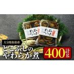 アワビ ホタテ 他 とこぶしのやわらか煮 計400g