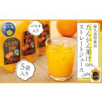 果汁飲料 みかん たんかん果汁100%ストレートジュース