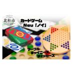 玩具 おもちゃ箱イカロスオリジナル ゲームセット