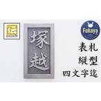 伝統技術 オリジナル鬼面表札 横型 鬼瓦師謹製