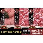 牛肉 ロース お肉の定期便 冷蔵で3ヶ月連続お届け