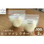 加工品等 チーズ 無添加 小布施牧場の搾りたてジャージー牛…