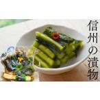 加工品等 漬物 IS01 野沢菜 大根の漬物
