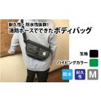 カバン ボディバッグ ワンショルダー FHP