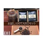 コーヒー コーヒー豆 1202 自家焙煎コーヒー店